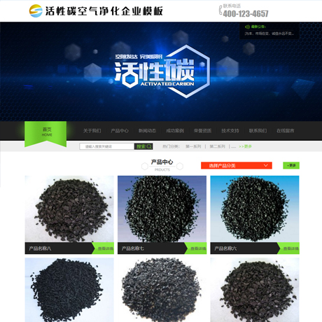 活性炭净化炭企业网站
