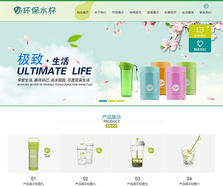 环保塑料水杯纸杯类网站