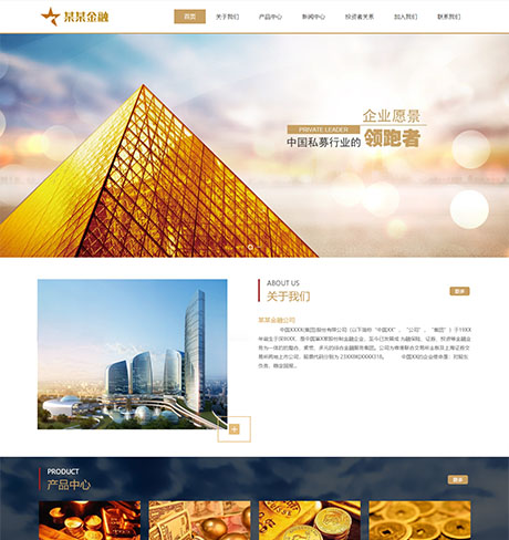 响应式金融证劵产品网站