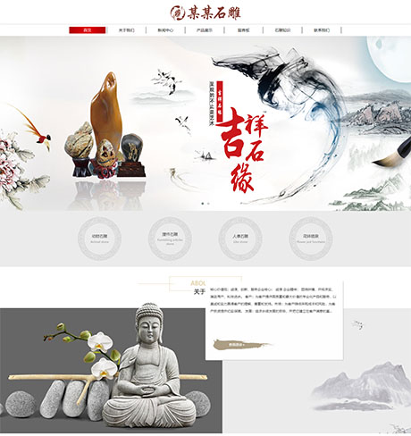 响应式石刻雕塑雕像网站